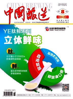 中国酿造封面